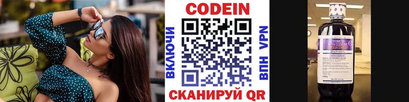 Codein Purple Drank Сальск