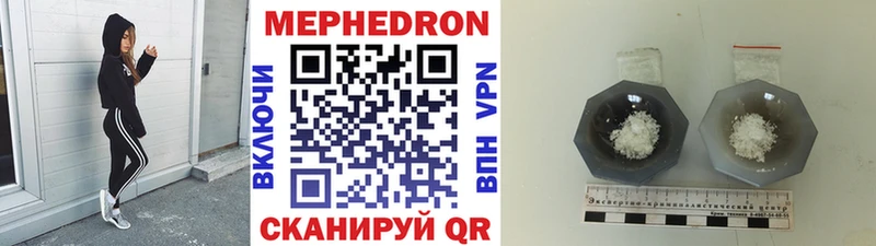 МЯУ-МЯУ mephedrone  Сальск 