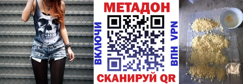 наркотики  МЕГА ссылки  МЕТАДОН кристалл  Сальск 